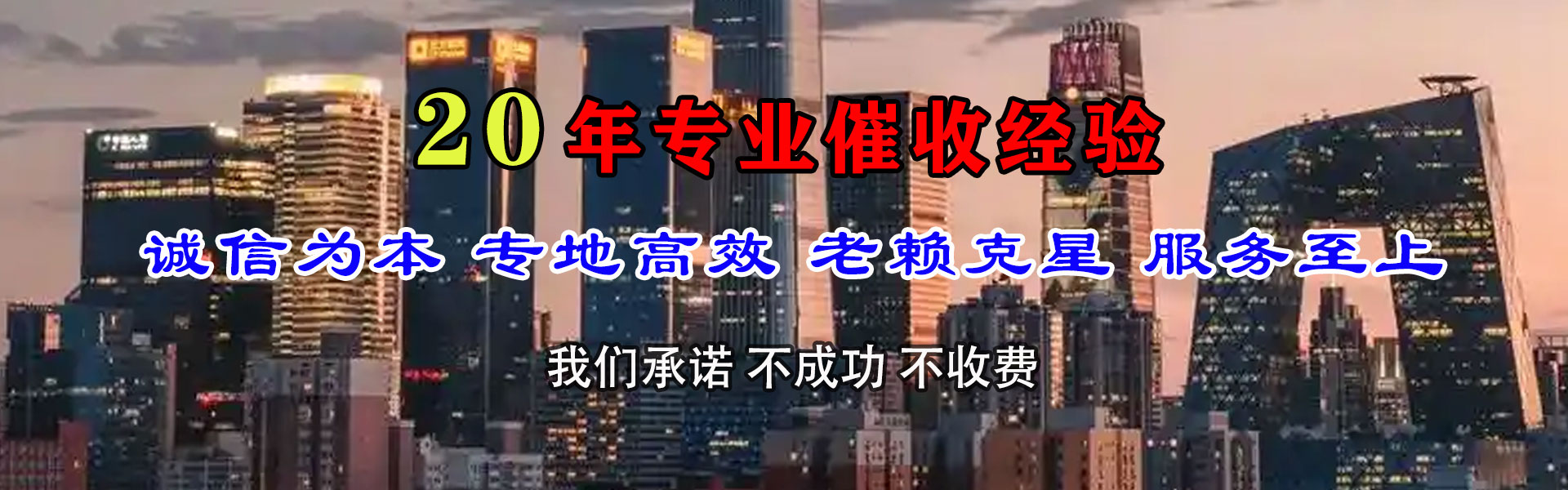 宜城清债公司